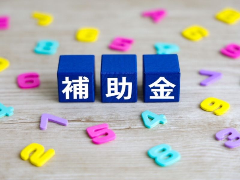 相模原市の2026年助成金