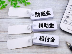 現在、相模原市で外壁塗装の助成金はある?