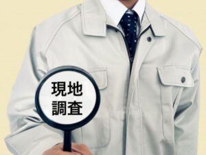 現地調査と書かれた虫眼鏡を持つ作業員